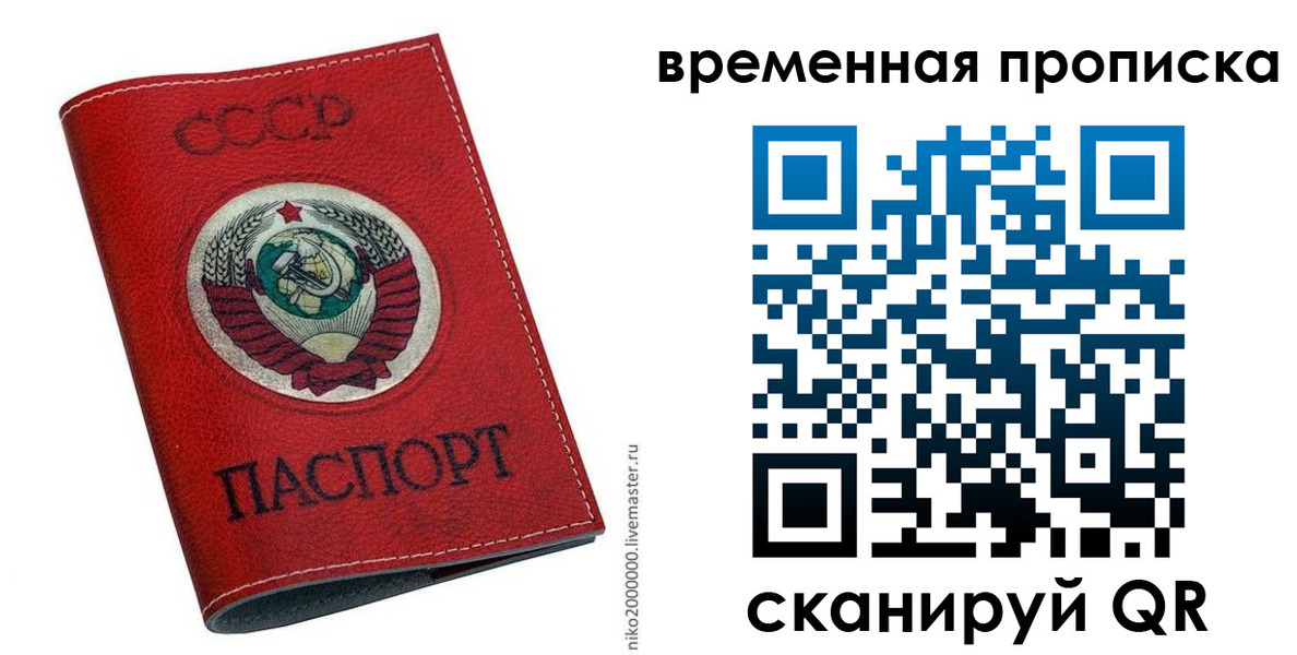 временная регистрация в квартире в Хабаровском крае