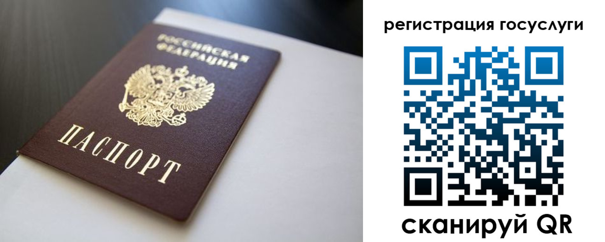 временная регистрация недорого в Хабаровском крае