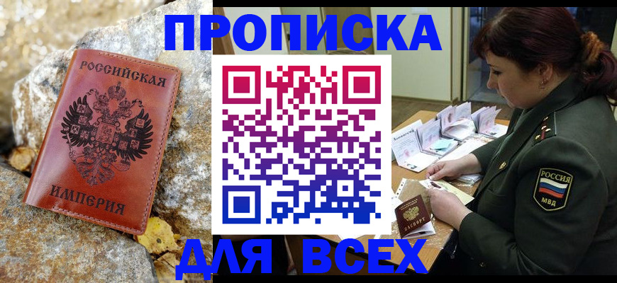 прописка иностранных граждан в Хабаровском крае