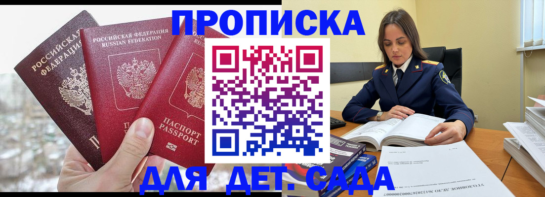 временная регистрация 2025 в Хабаровском крае