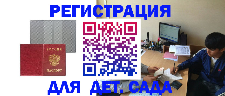 временная регистрация собственник в Хабаровском крае